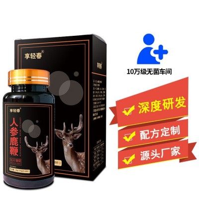 人参鹿鞭片 人参片鹿鞭片批发 人参片鹿鞭片剂批发货源图2