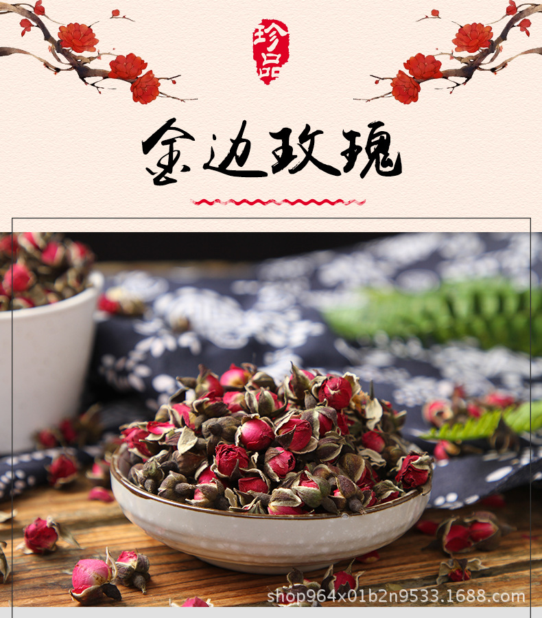 金边玫瑰花_01.jpg