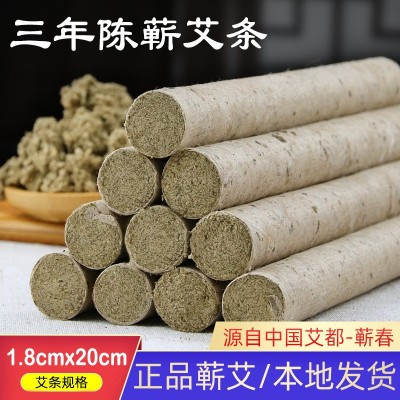 湖北蕲春桑皮纸蕲艾条三年陈艾灸条散装家用艾灸馆批发1.8cm尺寸