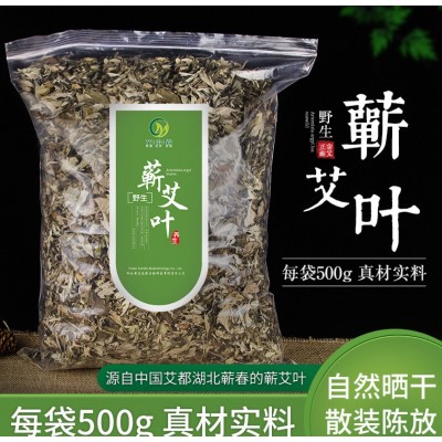 湖北蕲春蕲艾叶端午干艾草泡脚泡澡厂家散装批发