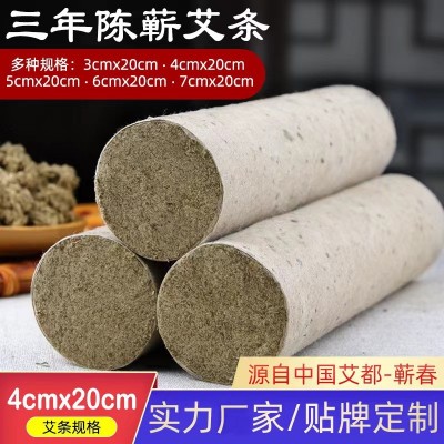 蕲春桑皮纸蕲艾条加粗多规格尺寸3-7cm三年陈艾灸条散装批发