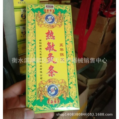 南阳绿莹艾草 热敏艾条五年陈艾条 三年 热敏灸条纯艾绒条蕲艾条图2