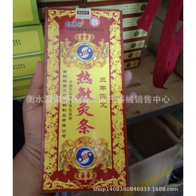 南阳绿莹艾草 热敏艾条五年陈艾条 三年 热敏灸条纯艾绒条蕲艾条