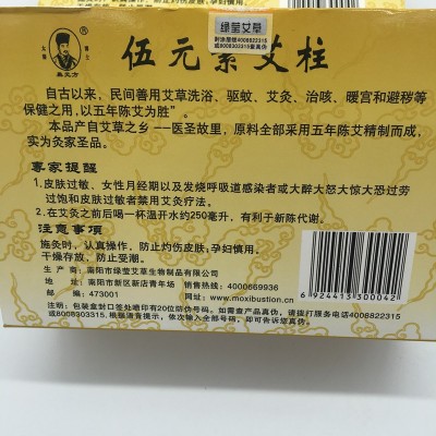 南阳绿莹艾草 热敏艾条五年陈艾条 三年 热敏灸条纯艾绒条蕲艾条图5
