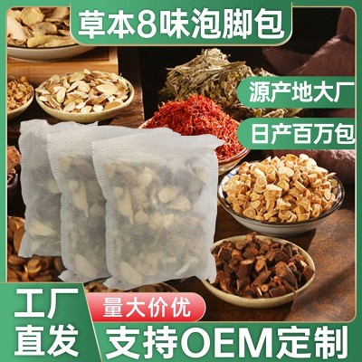 艾叶泡脚包去湿气老姜足浴包瑶浴熏蒸包 八味藏红花泡脚药包批发图1