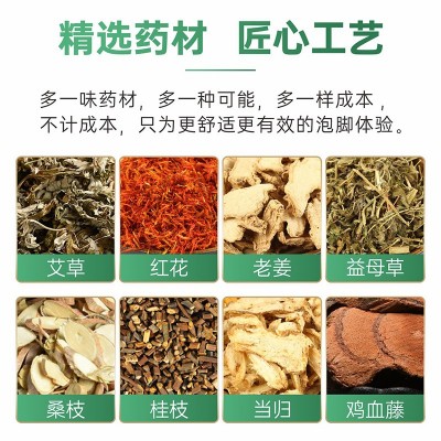 艾叶泡脚包去湿气老姜足浴包瑶浴熏蒸包 八味藏红花泡脚药包批发图2