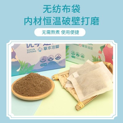 艾里香备孕泡脚药包宝妈月子产后泡澡药浴包排湿寒助睡眠足浴包图4