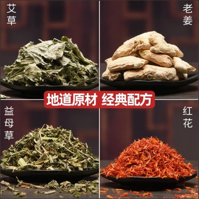 艾草泡脚包去湿气草本足浴包批发老姜红花益母草泡脚药包足浴粉包图4