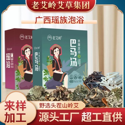 云南瑶浴药包定制 瑶族泡澡汗蒸熏蒸药包广西巴马汤足浴泡脚药包图1