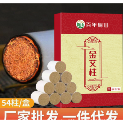 金艾柱艾条陈年艾灸柱纯艾绒艾叶艾草条手工非无烟南阳厂家批发图4