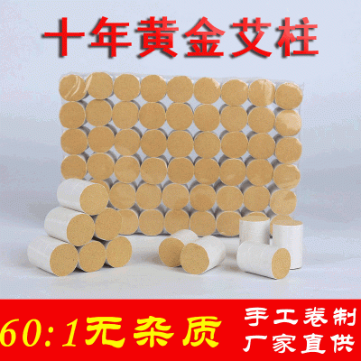 60:1黄金艾柱54柱金艾条艾柱 家用艾灸盒随身灸小艾条艾柱批发图2