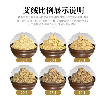 贡艾堂散装三年陈蕲艾柱厂家直销批发家用黄金绒艾条艾灸柱蕲艾柱图2