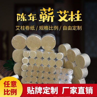 贡艾堂散装三年陈蕲艾柱厂家直销批发家用黄金绒艾条艾灸柱蕲艾柱