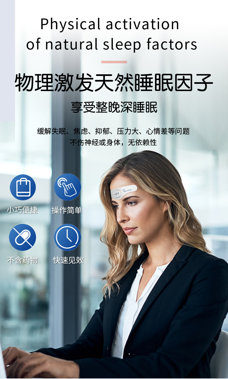睡眠仪_06