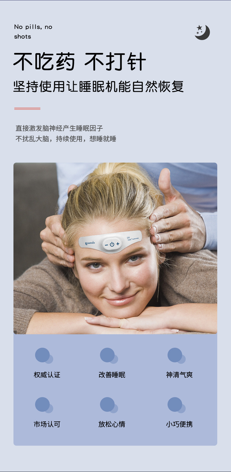 睡眠仪_12