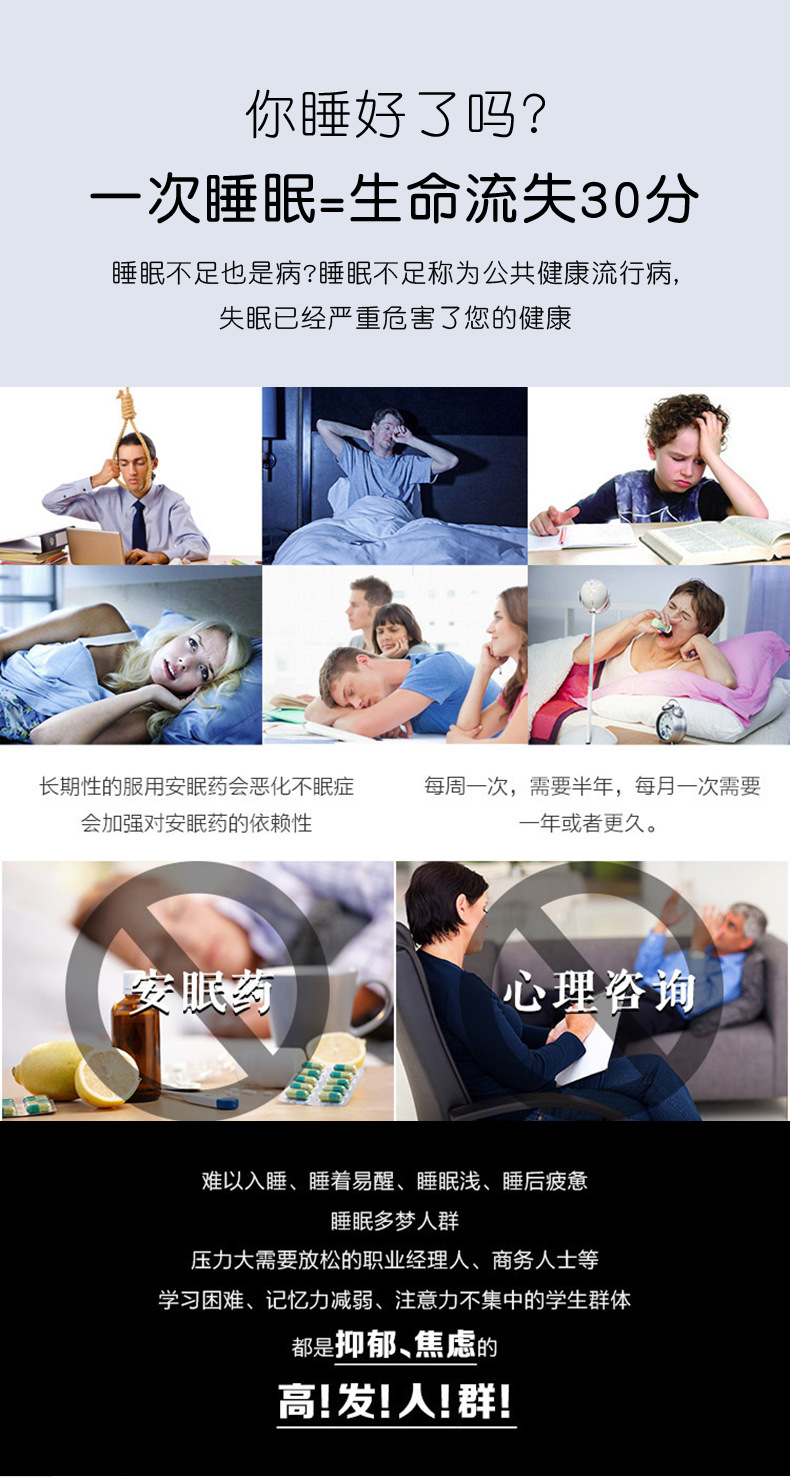 睡眠仪_05-n