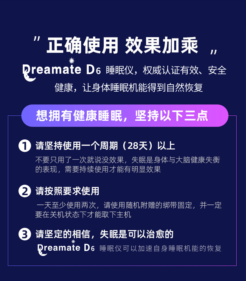 睡眠仪_11