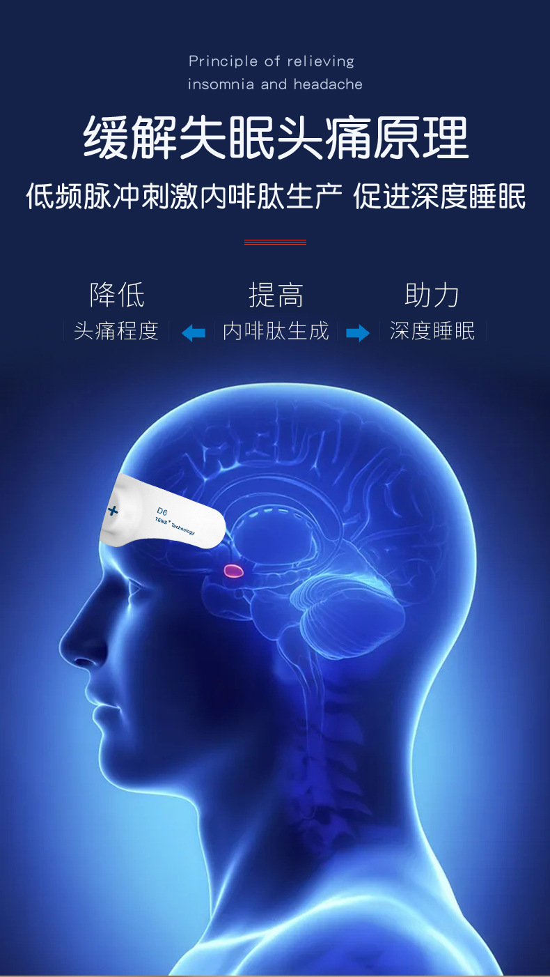 睡眠仪_09
