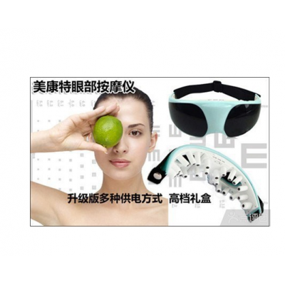 厂家批发眼睛按摩仪 电动磁性眼部按摩仪 新款眼部按摩器护眼仪图2