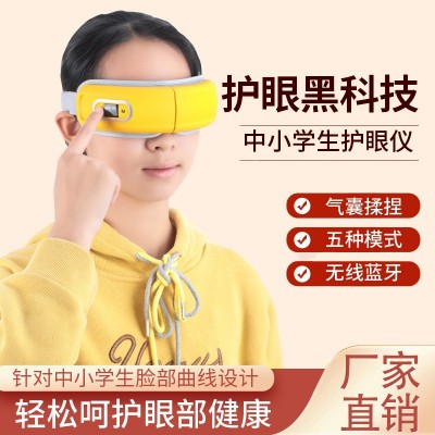新款智能儿童护眼仪 学生眼部按摩器缓解眼疲劳眼睛按摩仪器