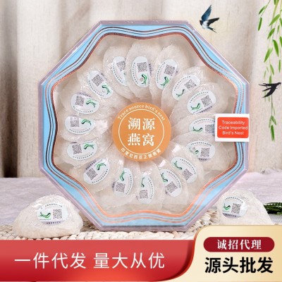 金丝燕窝批发干盏印尼燕盏溯源码燕窝礼盒装孕妇滋补品干燕窝