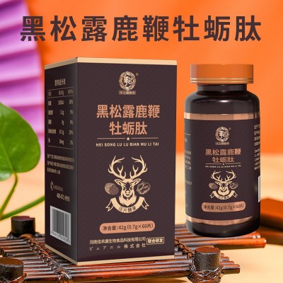 鹿鞭牡蛎肽片剂 鹿鞭片一件代发批发 黑松露鹿鞭牡蛎肽压 片糖果