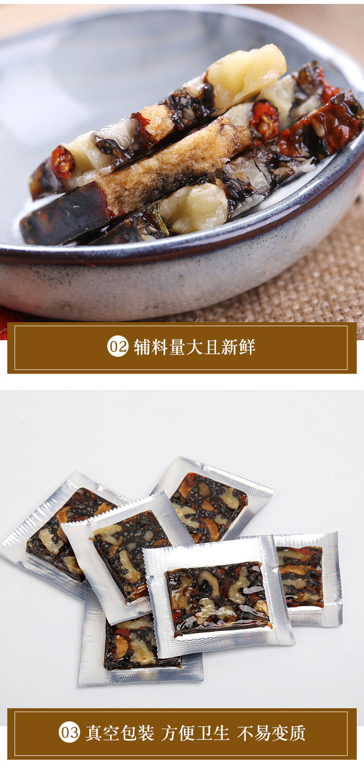 阿胶固元糕-副本_05