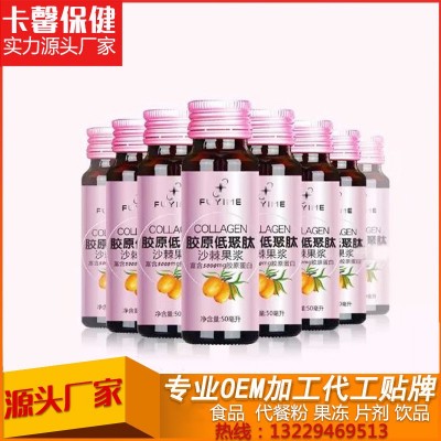 酵素原液OEM 奇亚籽口服液加工 果蔬酵素饮料 保健食品代加工贴牌