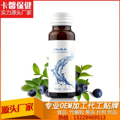 酵素原液OEM 奇亚籽口服液加工 果蔬酵素饮料 保健食品代加工贴牌图2