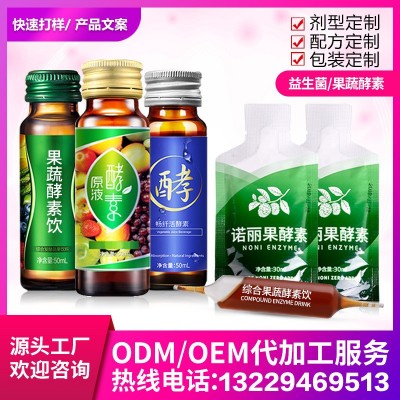 透明质酸钠 燕窝胶原蛋白口服液 果蔬酵素饮 口服液O EM代加工图3