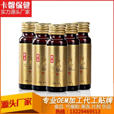 酵素口服液水果酵素果蔬综合酵素液 o em厂家饮料加工批发代理图3