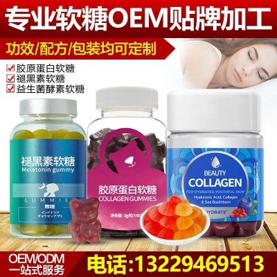 益生菌酵素胶原蛋白 透明质酸钠 褪黑素 玻尿酸软糖oe m贴 牌加工