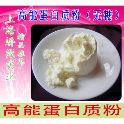 蛋白质粉 工厂直营出厂价格 高蛋白不含糖 特惠装2000克装图2