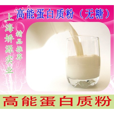高能蛋白质粉 蓝宝石牌 2公斤装 出厂价格 高蛋白全营养图3