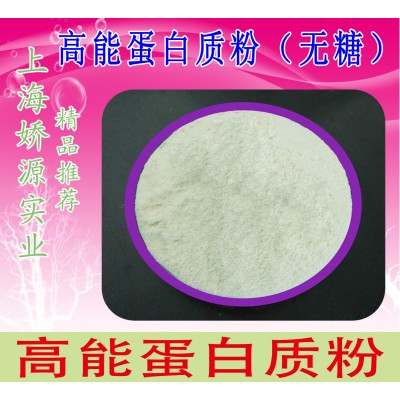 蛋白质粉 直接冲调口服 动植物蛋白复合配方 蓝宝石品牌 2公斤装图5