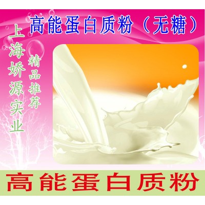 蛋白质粉 直接冲调口服 动植物蛋白复合配方 蓝宝石品牌 2公斤装图4