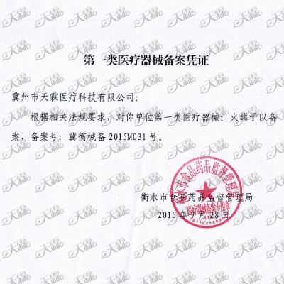 天霖玻璃拔罐器B12罐套装 玻璃火罐家用加厚防爆拔罐器赠8件工具图4