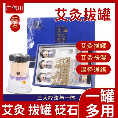 气罐真空拔罐器家用套艾灸砭石拔罐三合一吸祛湿抽气式美容院专用