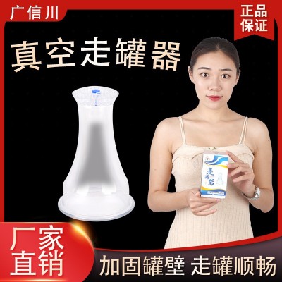 真空美容走罐器防摔耐用吸湿罐易罐 身体拔罐器走罐疏通经络拔罐