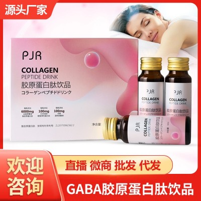 燕窝胶原蛋白肽饮品 透明质酸钠口服液 深海鳕鱼胶原蛋白口服液图1