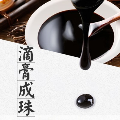 化橘红膏源头厂家膏方膏滋代加工定 制多规格养生膏工厂直销批发图2