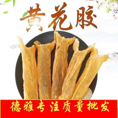 德雅海味质量批发南非黄花胶筒17头黄花鱼一德路批发鲈鱼胶批发