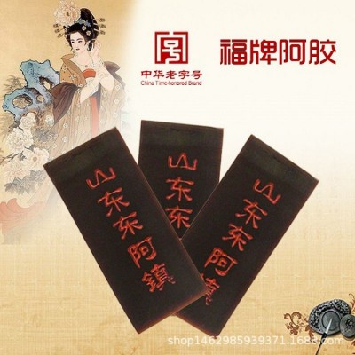 福牌阿胶块250g 山东东阿镇 铁盒装块片福牌阿胶批发图3