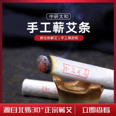 蕲艾条家用艾灸条艾柱陈艾叶艾草蕲春 艾绒条中研太和艾条图1