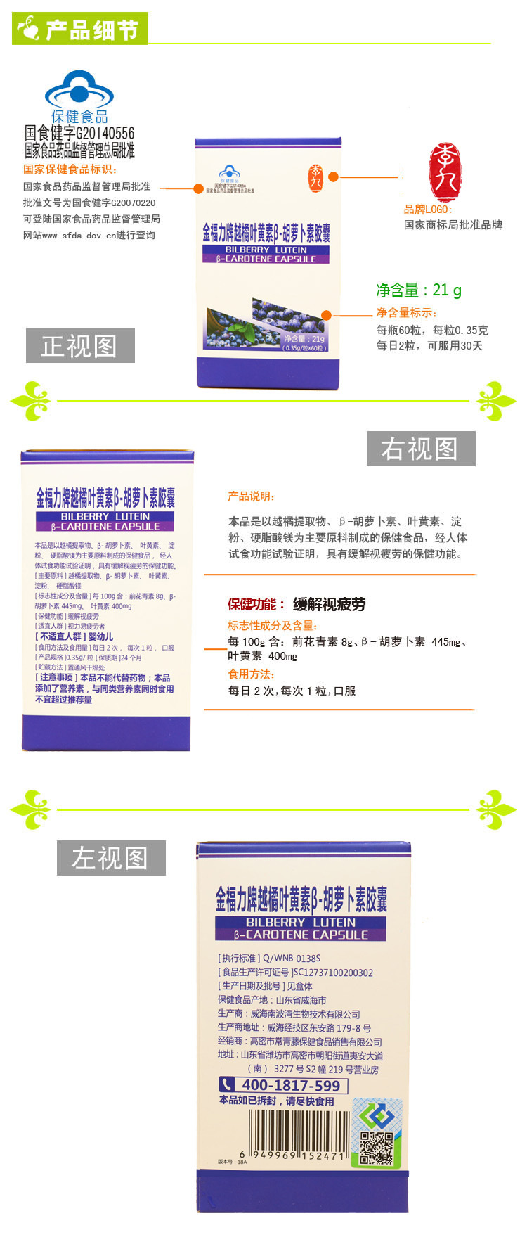 li91越橘产品内页