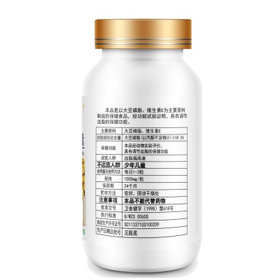 金动力 大豆磷脂胶囊 威海紫光卵磷脂中老年保健品图2