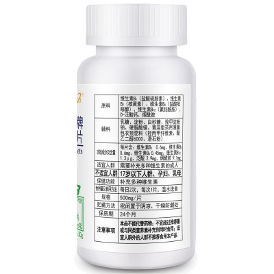 金动力牌B族维生素片60片 维生素b族 复合b1b2b12b6 保健食品图2