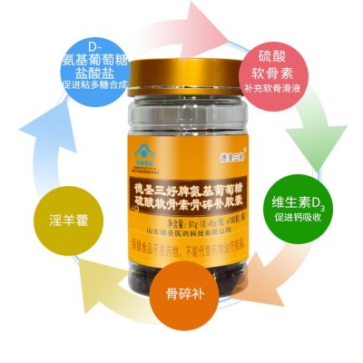 氨糖中老年补钙 氨基葡萄糖硫酸软骨素钙胶囊 厂家oem代加工贴牌图2