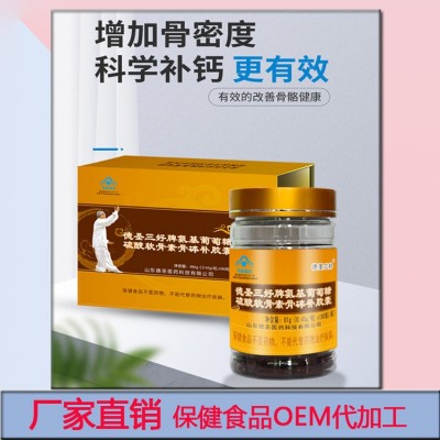 氨糖中老年补钙 氨基葡萄糖硫酸软骨素钙胶囊 厂家oem代加工贴牌图4
