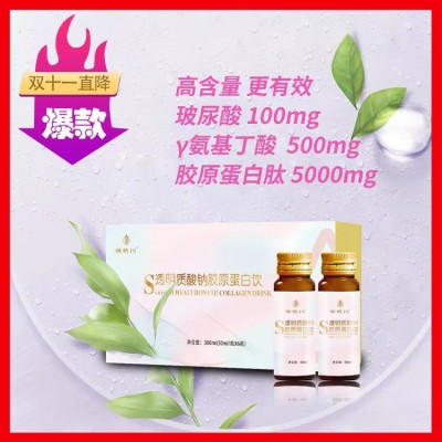 透明质酸钠胶原蛋白饮口服玻尿酸弹性蛋白酵母抽提物厂家双11促销图2